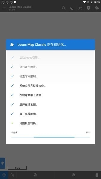 Locus Mapapp下载v4.26.2 安卓版