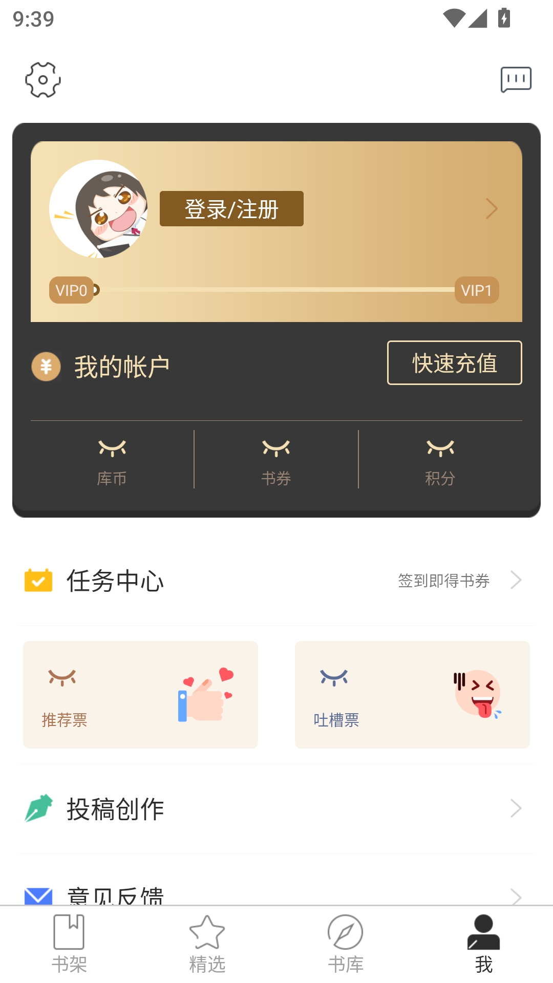 九库阅读app下载v7.4.1 安卓版