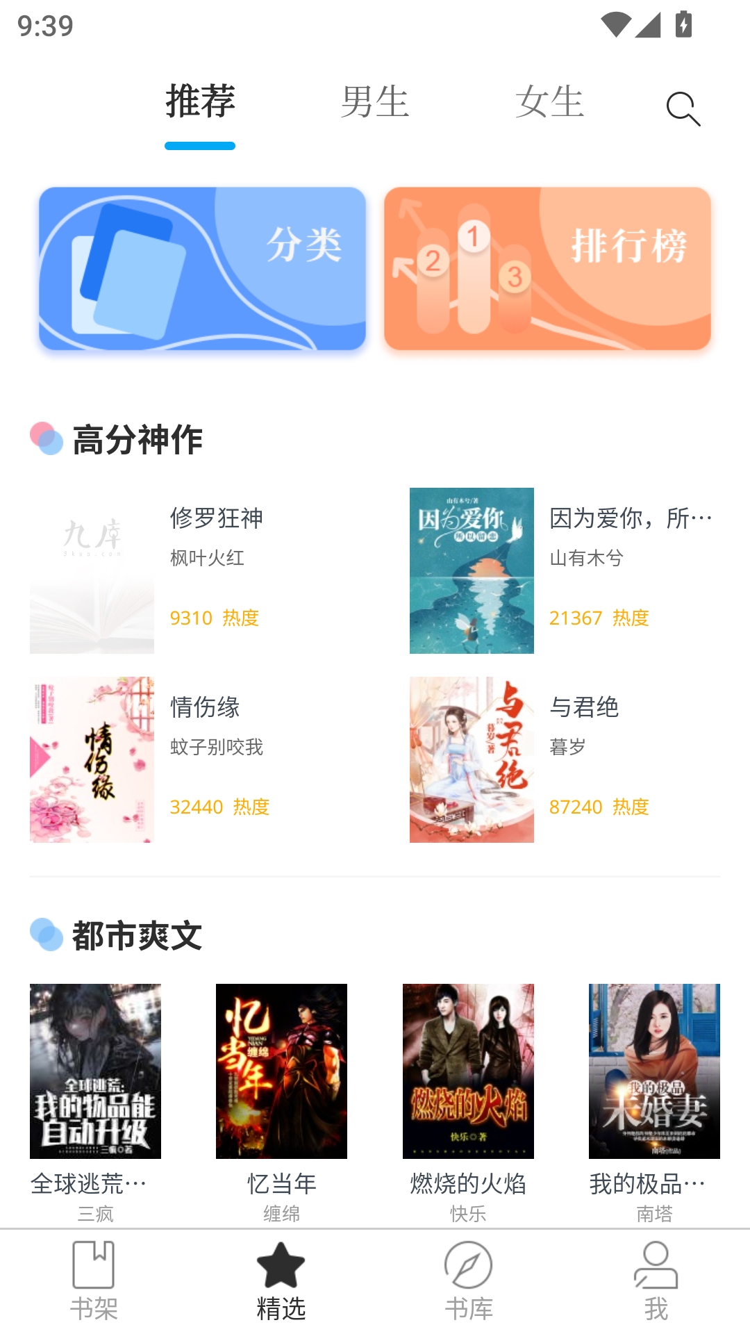 九库阅读app下载v7.4.1 安卓版
