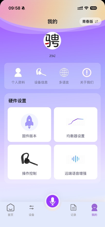 ����appv1.0.2 ���°�