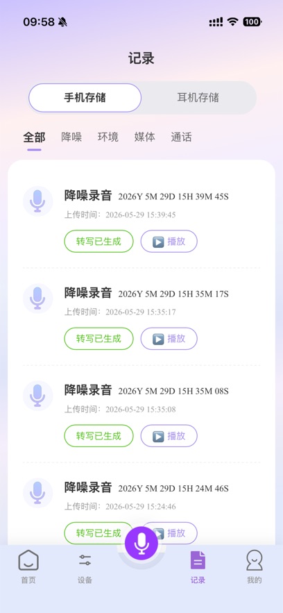 ����appv1.0.2 ���°�