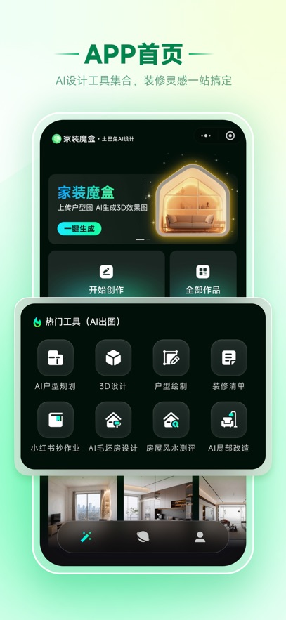 ��װħ��app�ٷ�����v1.0.11 ���°�
