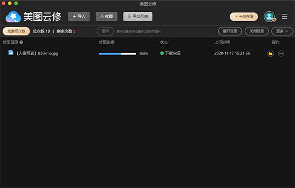 ��ͼ����mac��v7.9.1 �ٷ���