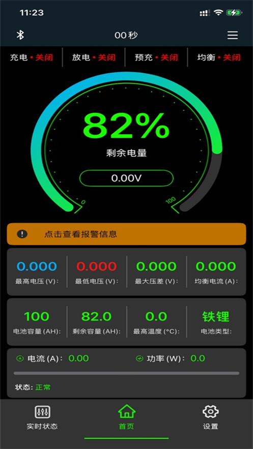JK BMS appv6.0.7 ��׿��