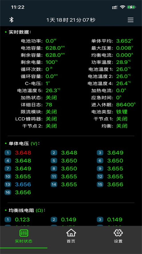 JK BMS appv6.0.7 ��׿��