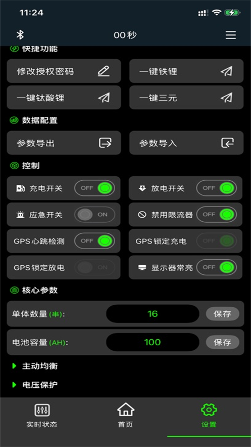 JK BMS appv6.0.7 ��׿��