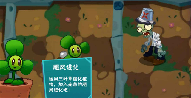 ֲ���ս��ʬ3New Start����(PVZ3 NEW START)v2.1.0 ��׿��