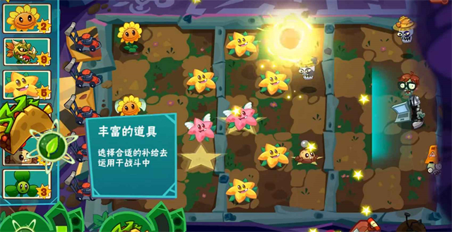ֲ���ս��ʬ3New Start����(PVZ3 NEW START)v2.1.0 ��׿��