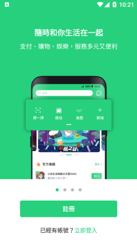 beanfun!�ֻ�appv2.0.27 ���İ�