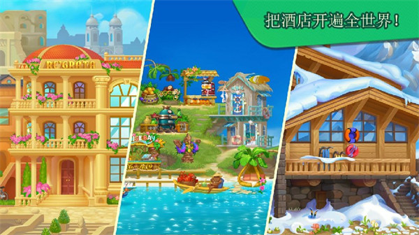 �Ŷӿ��žƵ���Ϸ(Grand Hotel Mania)v4.18.8.2 ��׿��
