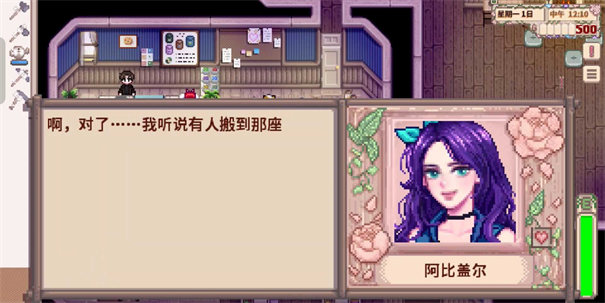 ��¶������������ܽ������(Stardew Valley)v1.6.14.7 ��׿��