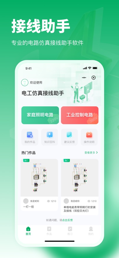�繤�����������app�ٷ�����v1.0.18 ��׿��