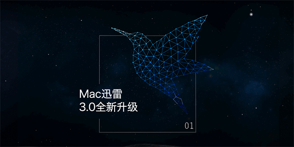 Ѹ������Mac��v5.80.6.66655��Ѱ�