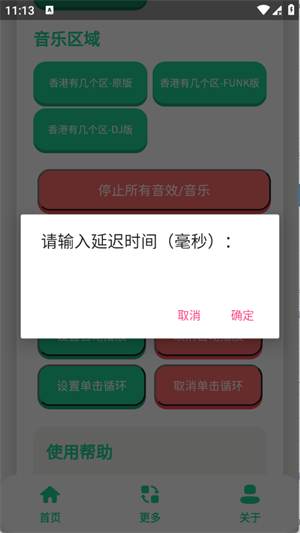 ��ۼ���������������v1.0 ��׿��