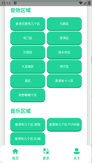 ��ۼ���������������v1.0 ��׿��