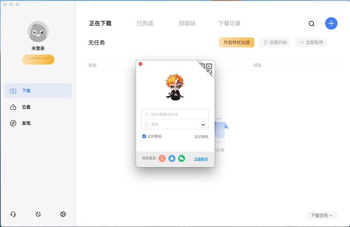 Ѹ��mac�汾v5.80.6.66655 ��Ѱ�