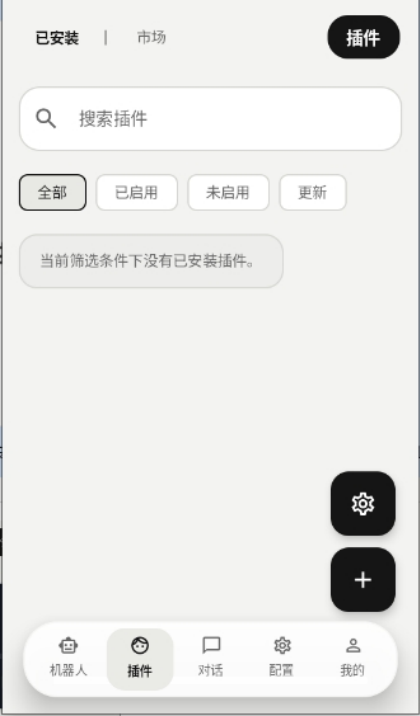 ElymBot����v1.2.0 ��׿��