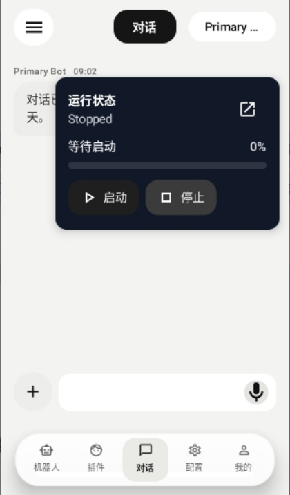 ElymBot����v1.2.0 ��׿��