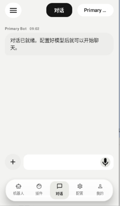 ElymBot����v1.2.0 ��׿��