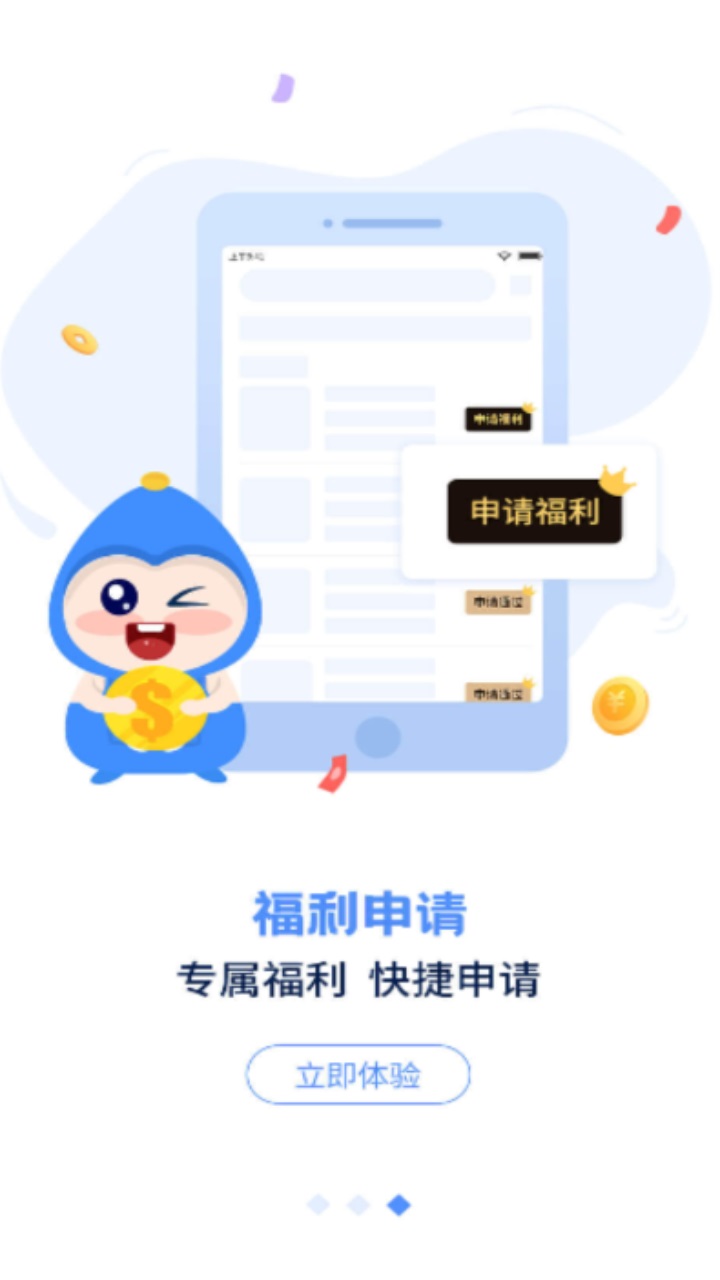 ���ι�app����v1.6.5 ��׿��