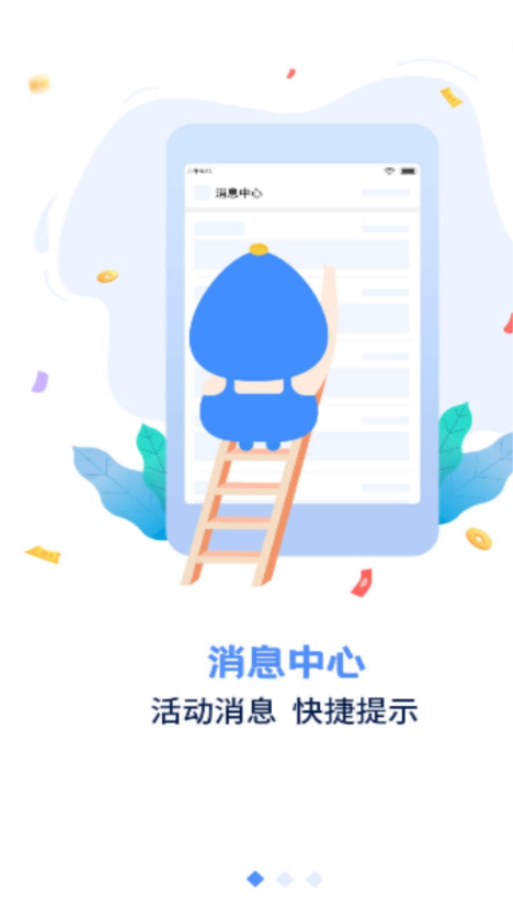 ���ι�app����v1.6.5 ��׿��