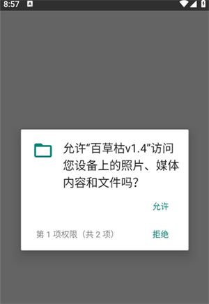 �ٲݿ�v14app����v1.4 ��׿��