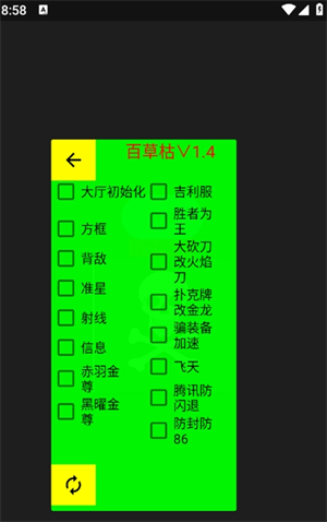 �ٲݿ�v14app����v1.4 ��׿��