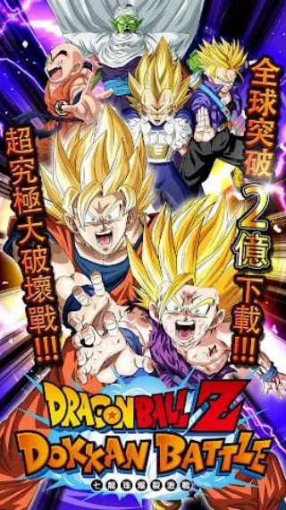 �����鱬�Ѽ�ս���ʰ�(Dokkan)v6.2.5 ��׿��