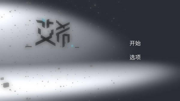 icey��ϣ���°���Ϸv1.1.1 ��׿��
