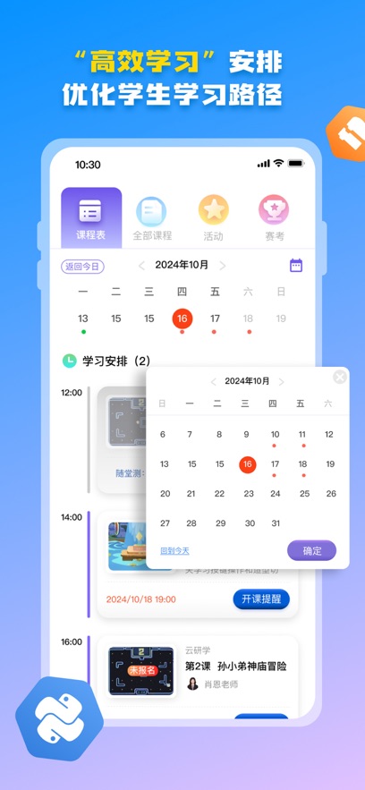 ���ϴ���app��װ����v5.1.0 ���°汾