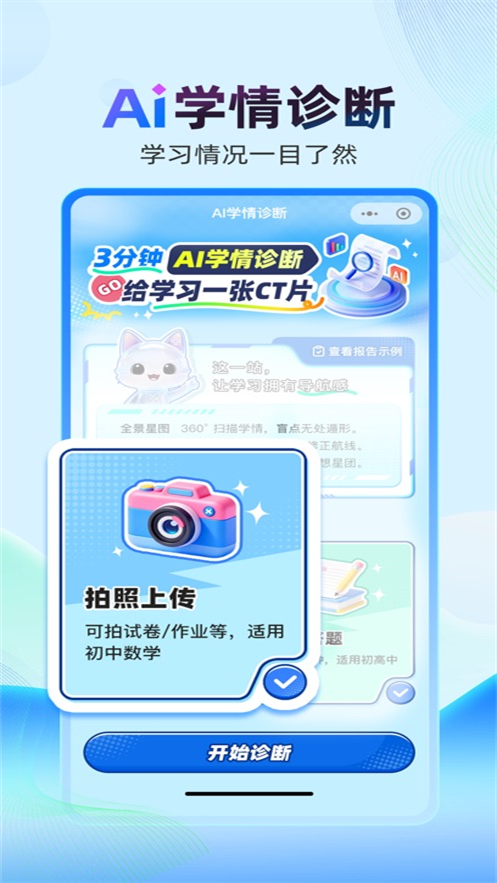 101ѧ��ѧ���˹ٷ�����v4.0.0 ��׿��
