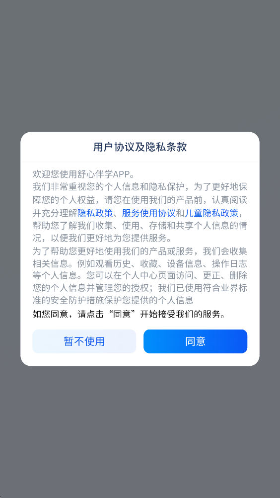 ���İ�ѧApp����v5.4.24.233479 ���°汾