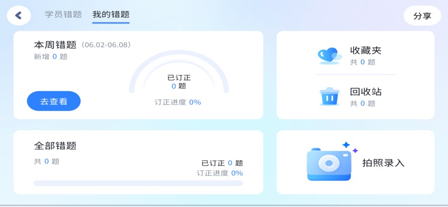 ���ⱴ��app�ٷ����ذ�װv5.4.24.233480 ���°汾