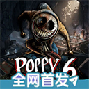 ���ȵ���Ϸʱ��6С�������ֻ���(Poppy Playtime Chapter 6)v1.0.0 ��׿��