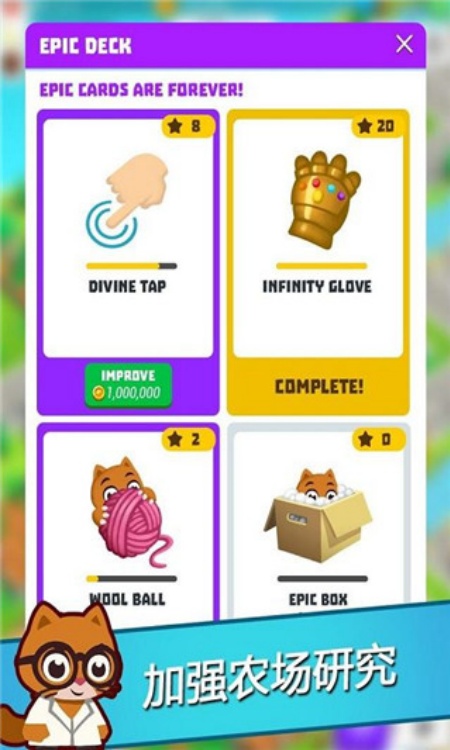 ��������èС��Ϸv1.27 ���°�