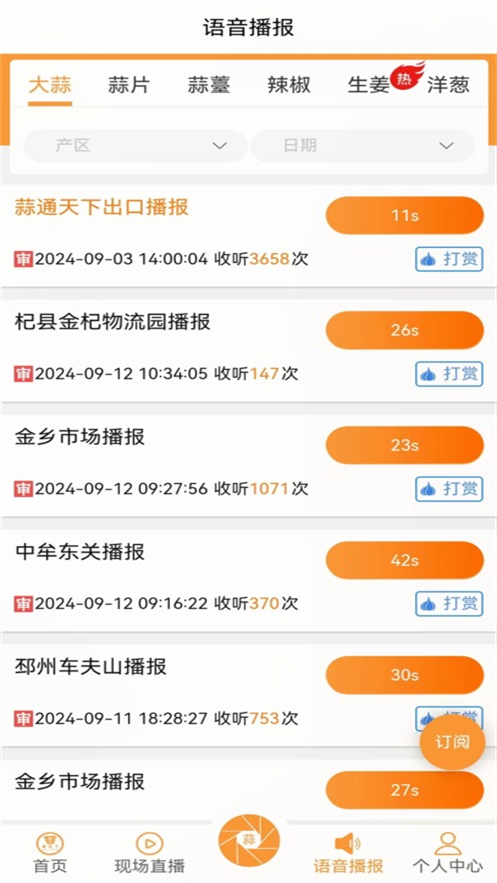 ��ͨ�����ֻ�app����v1.4.73 ���°�