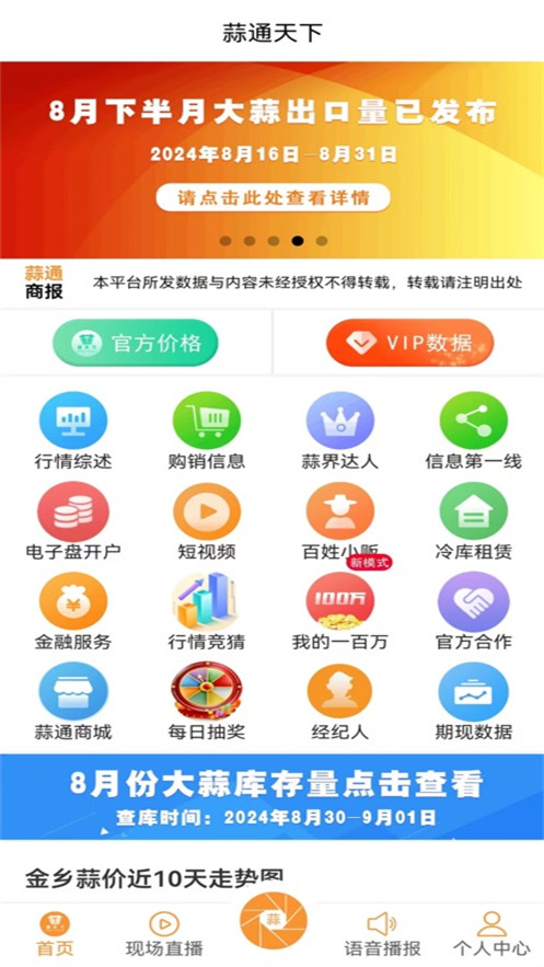 ��ͨ�����ֻ�app����v1.4.73 ���°�