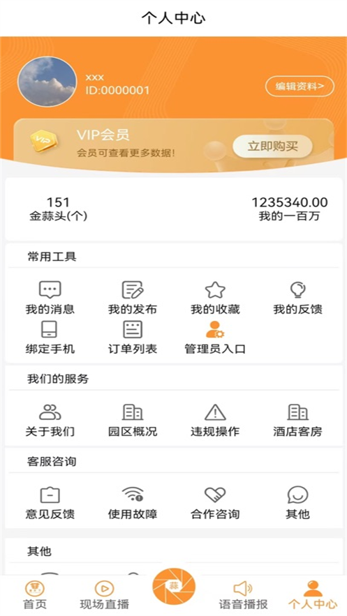 ��ͨ�����ֻ�app����v1.4.73 ���°�