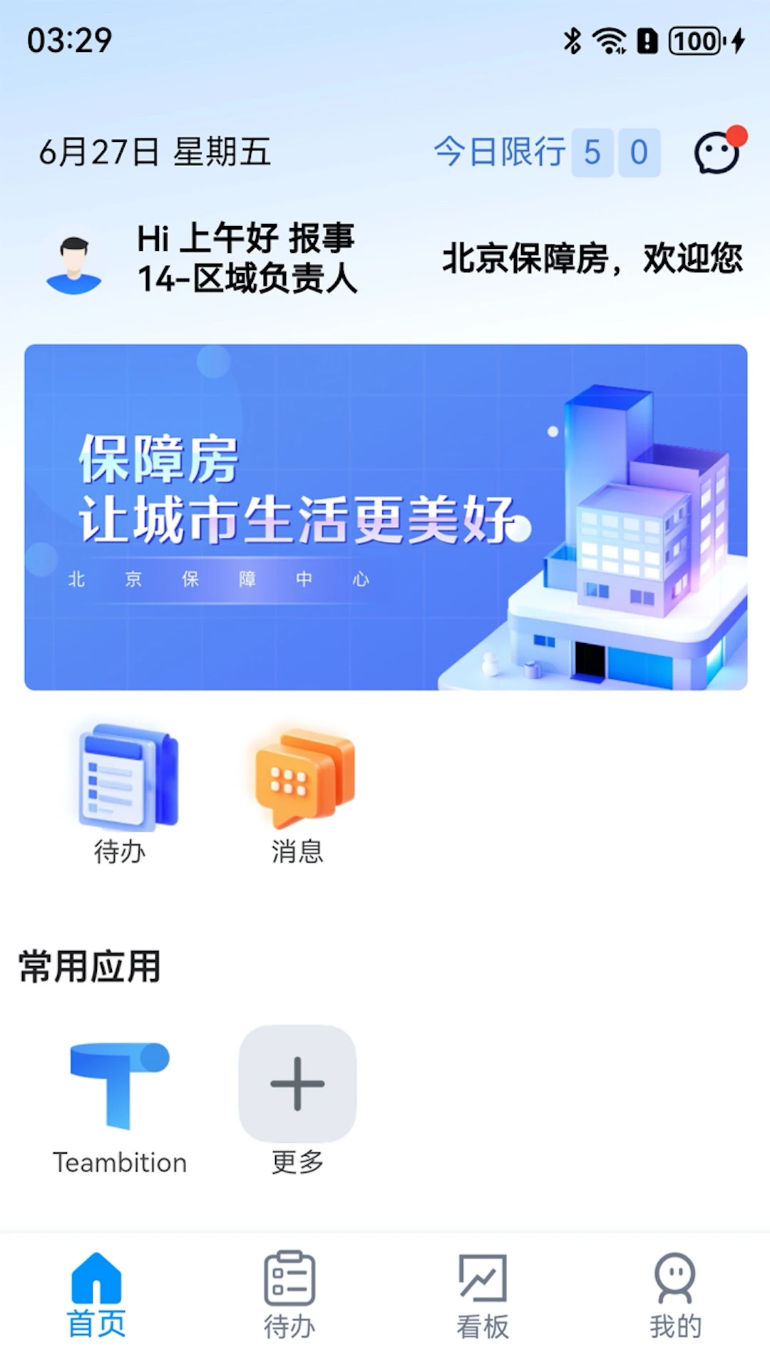 ���Ϸ�������App����v2.1.0 ���°汾