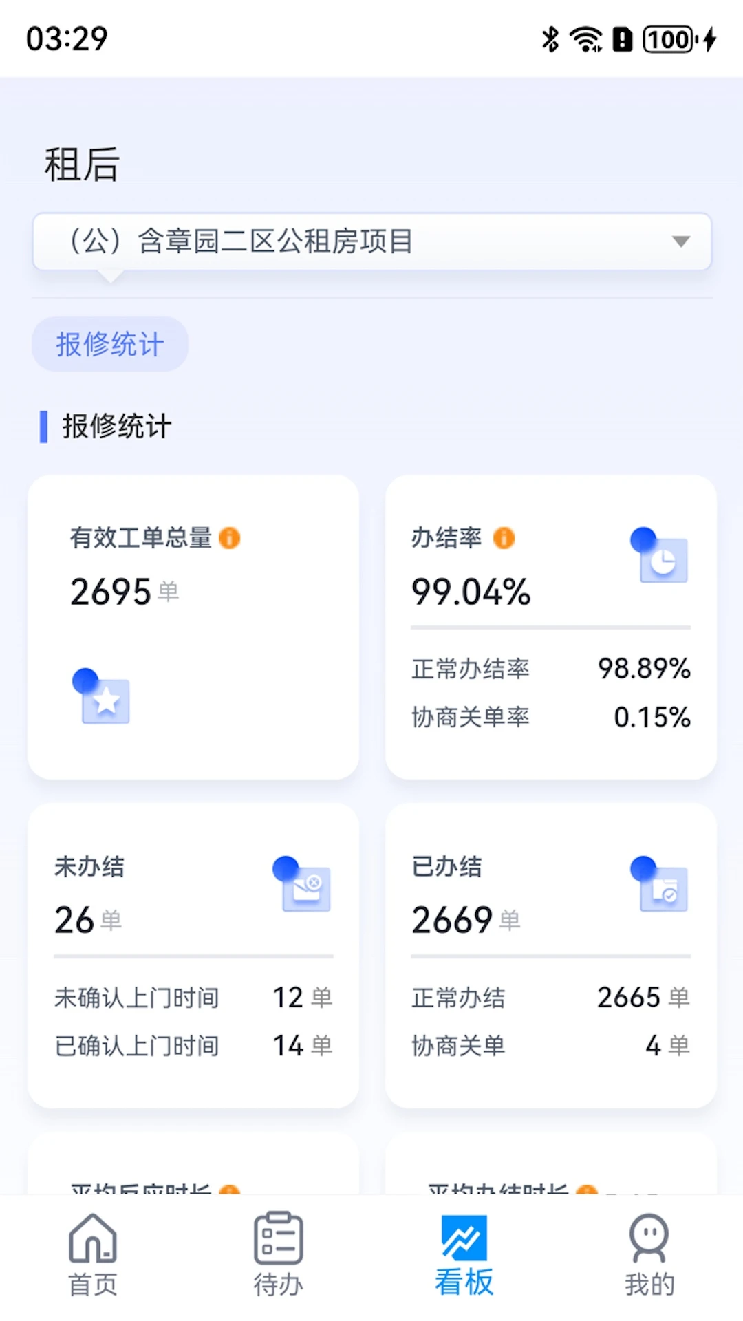 ���Ϸ�������App����v2.1.0 ���°汾