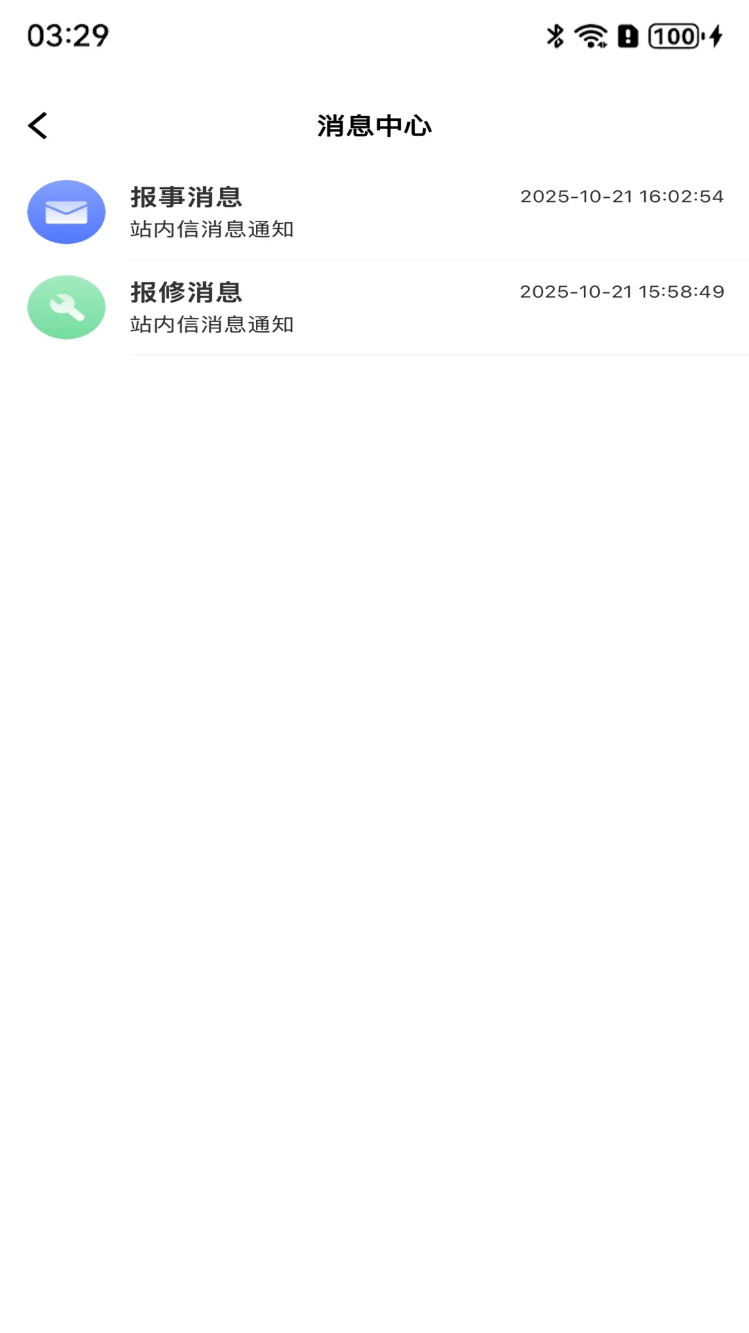 ���Ϸ�������App����v2.1.0 ���°汾
