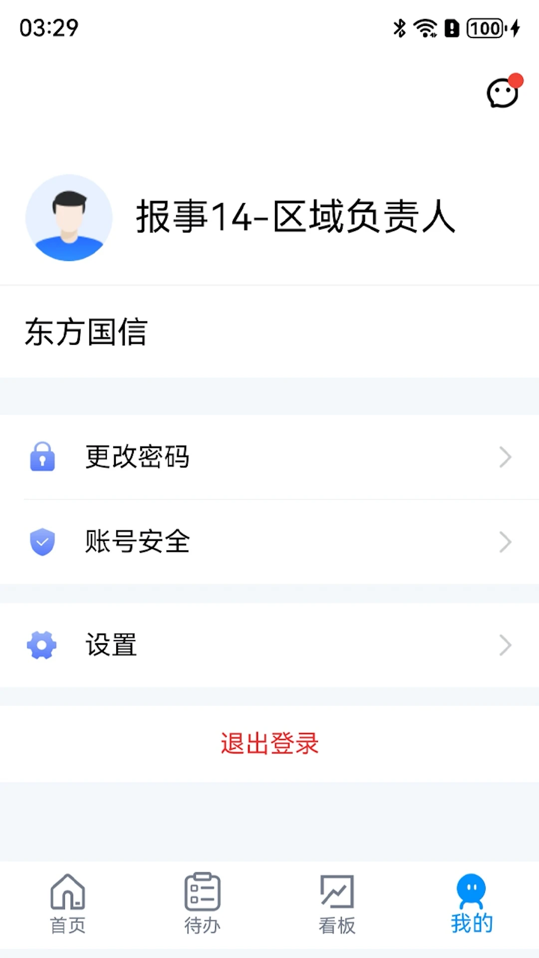���Ϸ�������App����v2.1.0 ���°汾