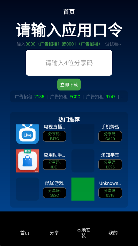 TV�����ֻ���appv2.9 ��׿��