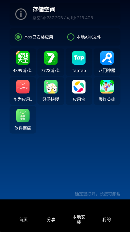 TV�����ֻ���appv2.9 ��׿��