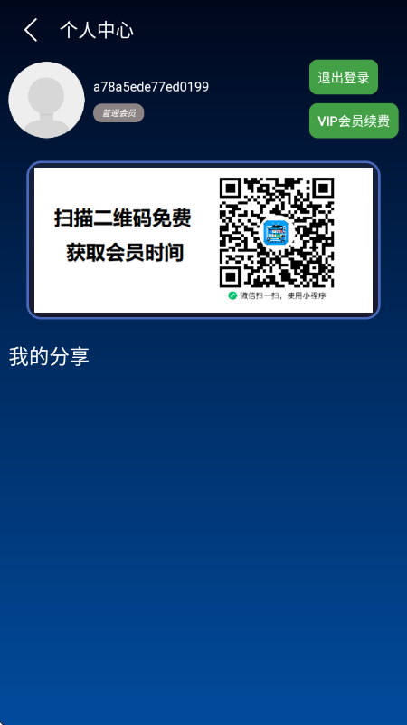 TV�����ֻ���appv2.9 ��׿��