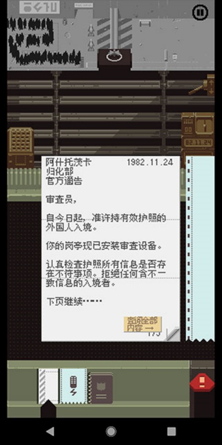 Papers, Please!��׿��v1.52 �ٷ���