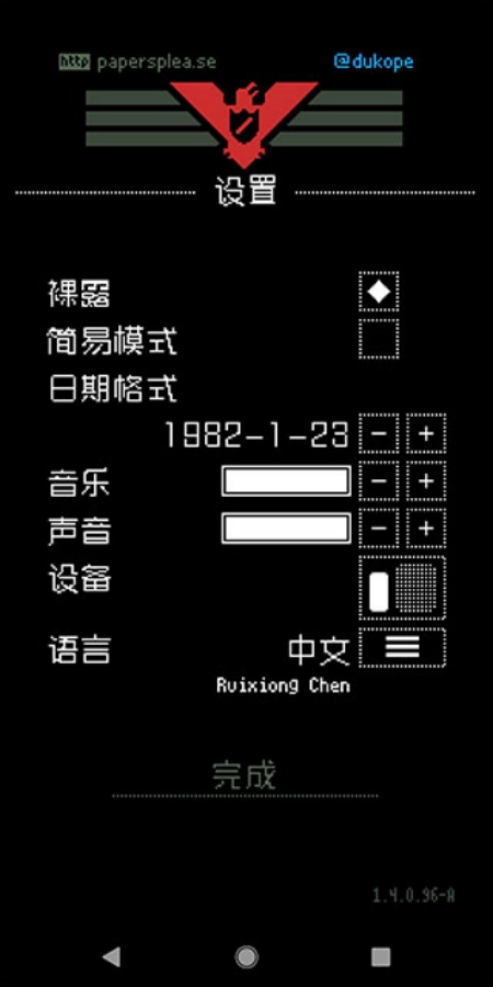 Papers, Please!��׿��v1.52 �ٷ���