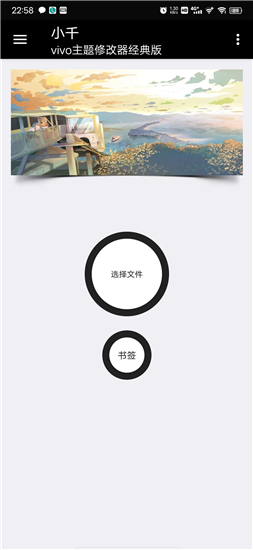Сǧvivo�����޸���app����v10.0.0 ��׿��