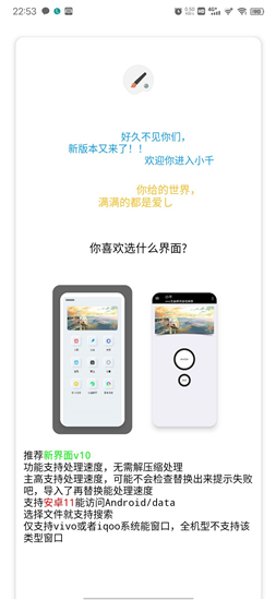Сǧvivo�����޸���app����v10.0.0 ��׿��