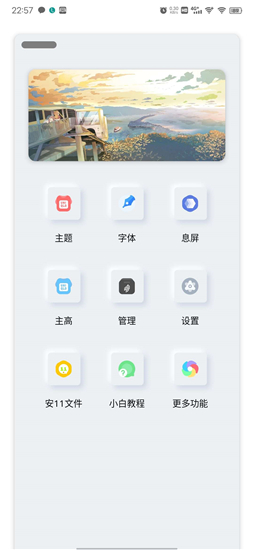 Сǧvivo�����޸���app����v10.0.0 ��׿��